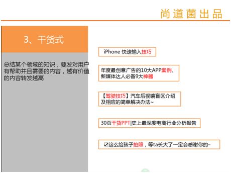 微信運營 微信標題寫作 微信內容營銷 微信公眾號運營