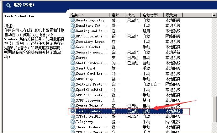 windows2008設置IIS服務器定時自動重啟的方法