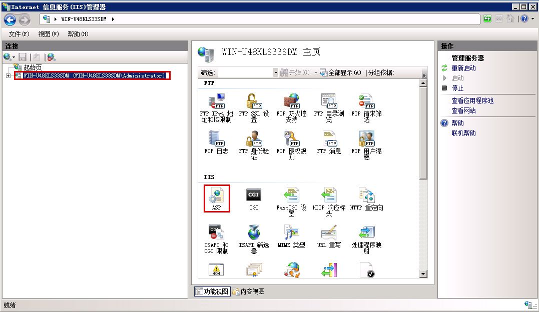 WIN2008系統IIS7.5ASP網站上傳文件限制200K調整2M方法