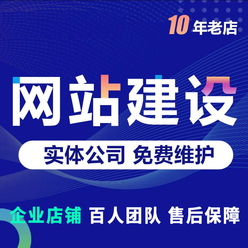 福州響應式網站建設